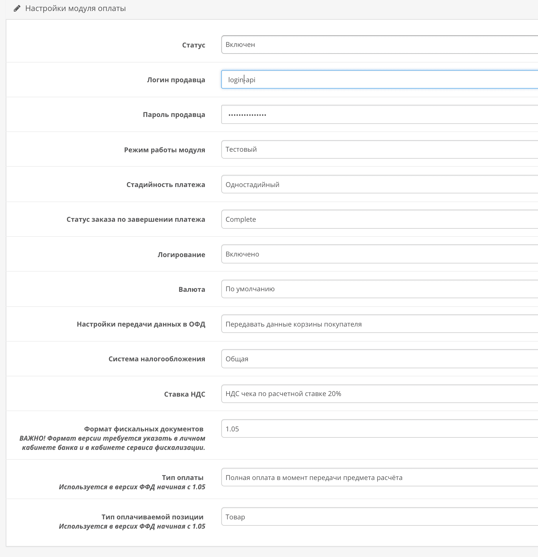 Config