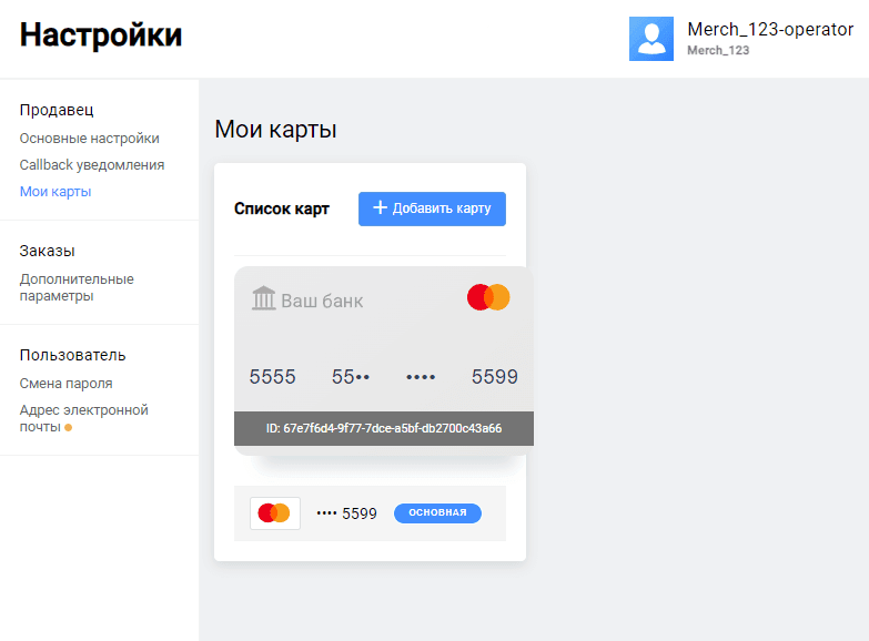 Раздел меню Мои карты